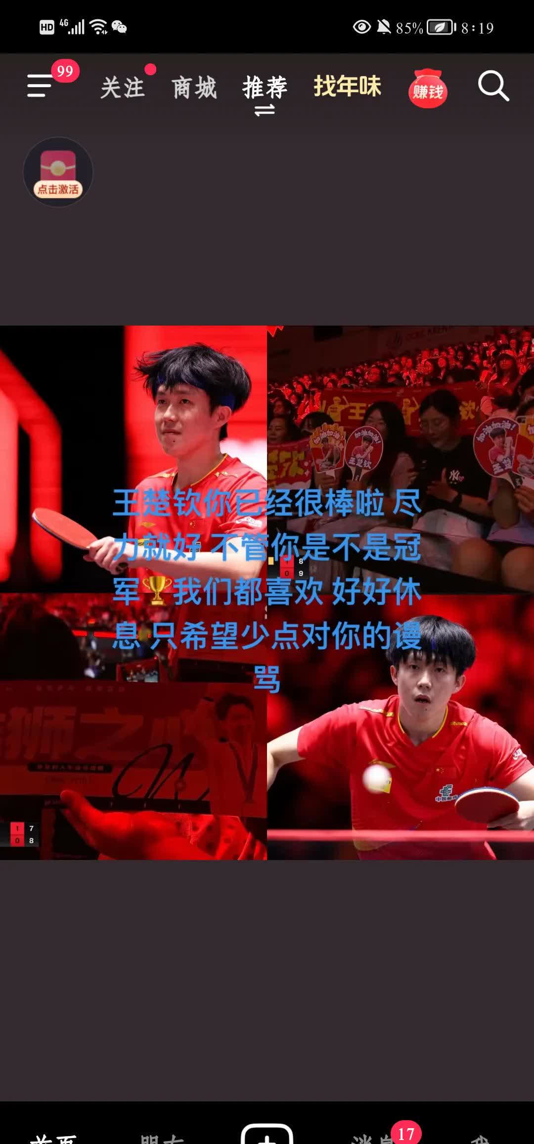 关于队内氛围低迷难振，危机愈演愈烈的信息