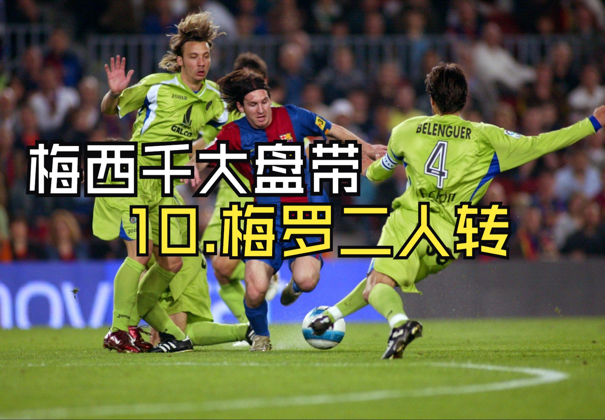 爱游戏登录入口-关于大佬对决！梅西PK小罗，看谁能夺得胜利的信息