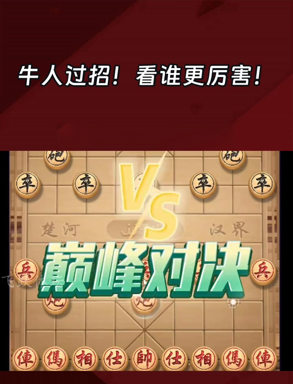 爱游戏在线-强强对决，技术过招百看不厌