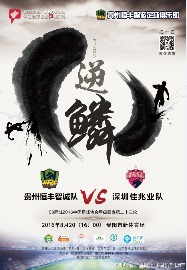 爱游戏官方登录入口-深圳佳兆业追平对手，未能取胜的简单介绍