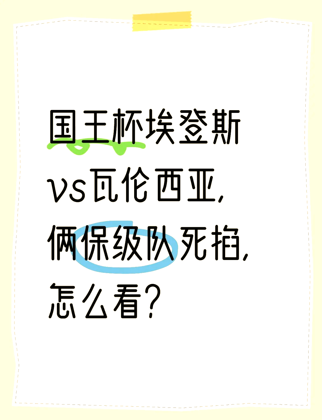 爱游戏app下载-关于瓦伦西亚战胜强敌，实现三连胜的信息