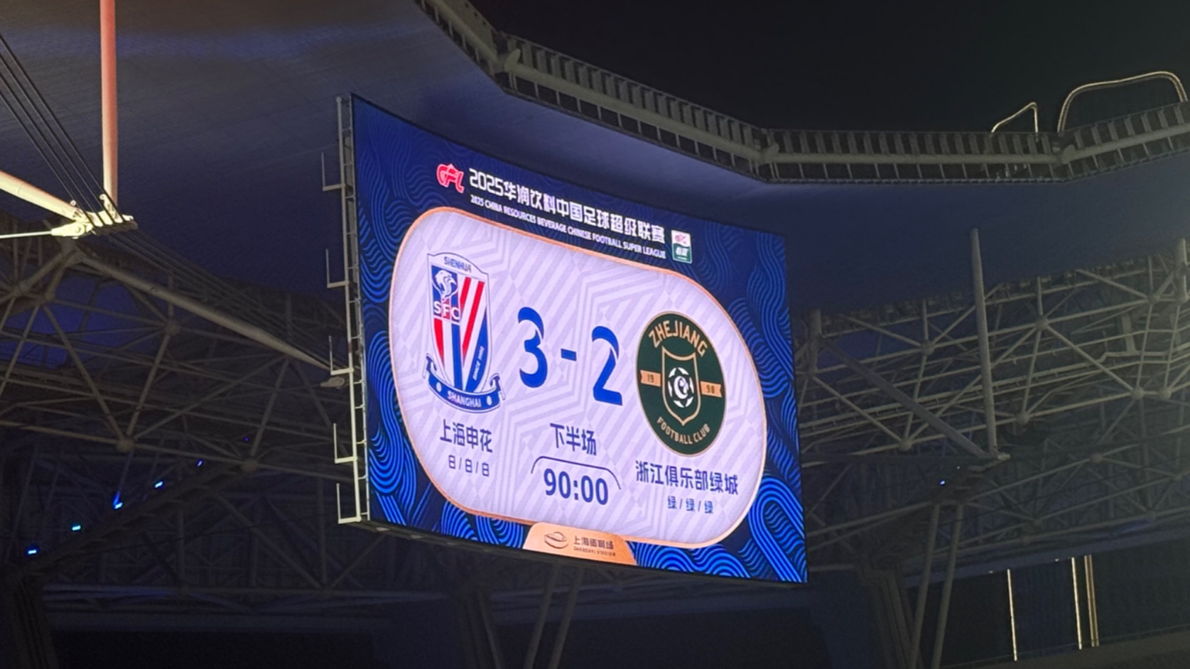 包含杭州绿城客场绝杀，实力得到验证的词条