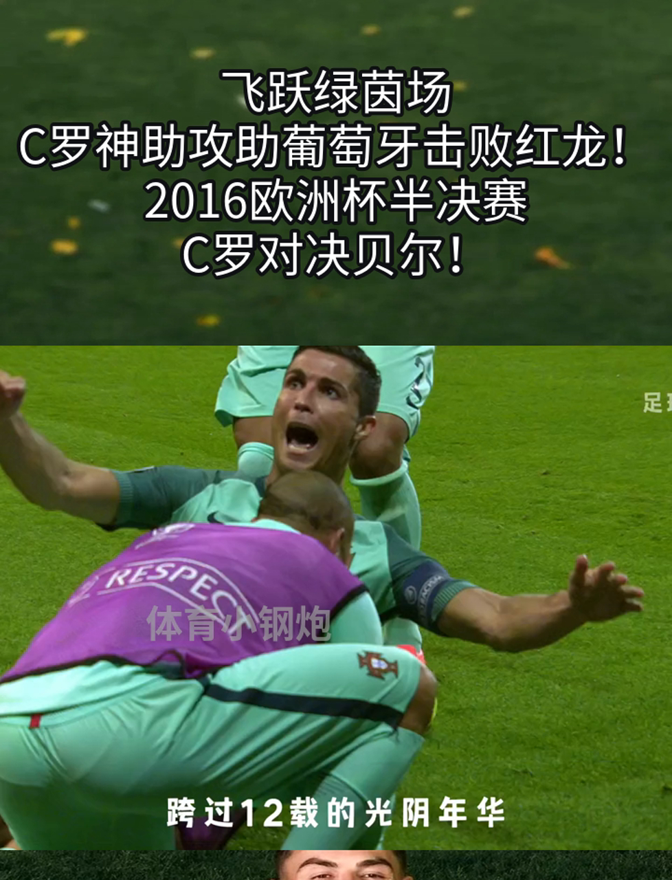 欧洲杯预选赛精彩对决，多支球队全力以赴