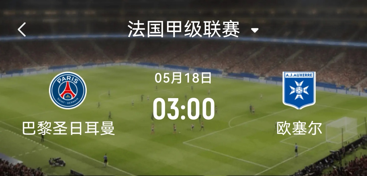 爱游戏在线登录-法甲豪门大战，胜者恐成夺冠大热门！的简单介绍