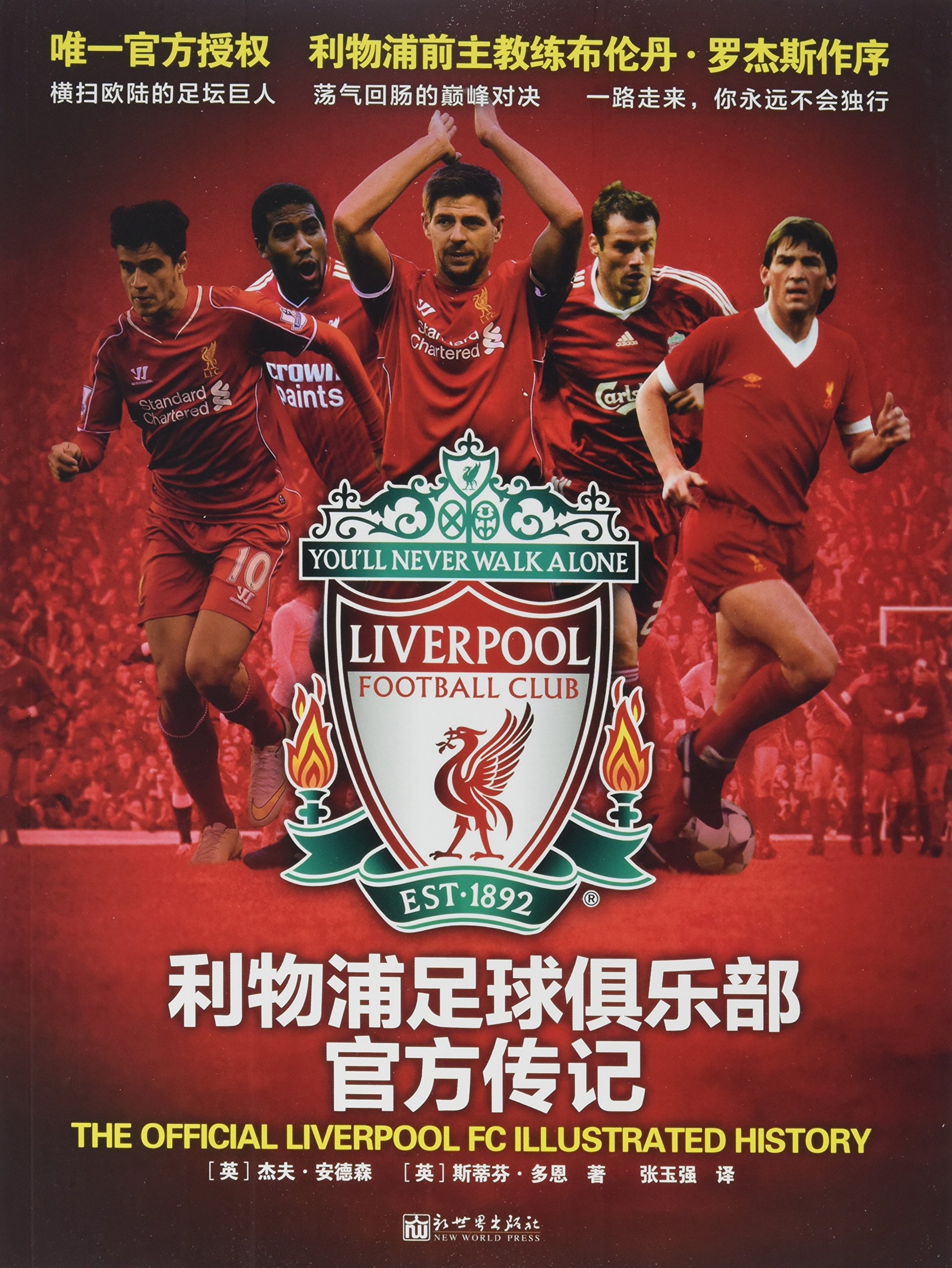 热火队不敌马刺队，全队努力不足遭遇失利的简单介绍